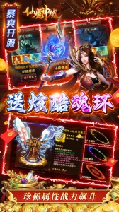 仙魔神域手游