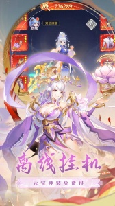 江湖奇缘手游