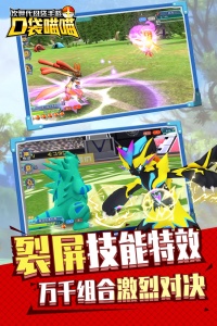 口袋喵喵官方正版