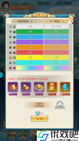 戮天之剑折扣版