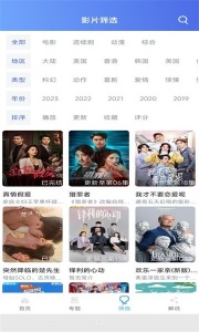 极闪影视高清版