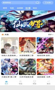 极闪影视会员版