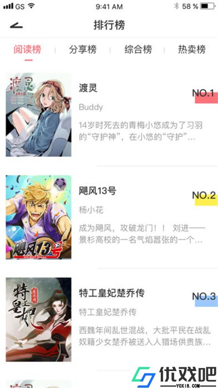 微漫画