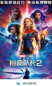 极闪影视tv版