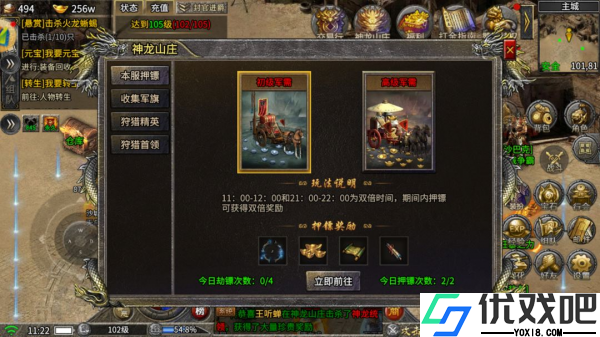 传奇正传折扣版