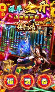 传奇正传折扣版