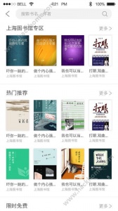 上海微校空中课堂在线学习平台