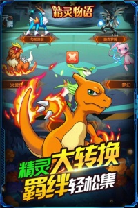 精灵物语官方正版