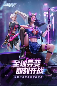 异能都市vivo版