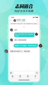 甜颜觅友
                           