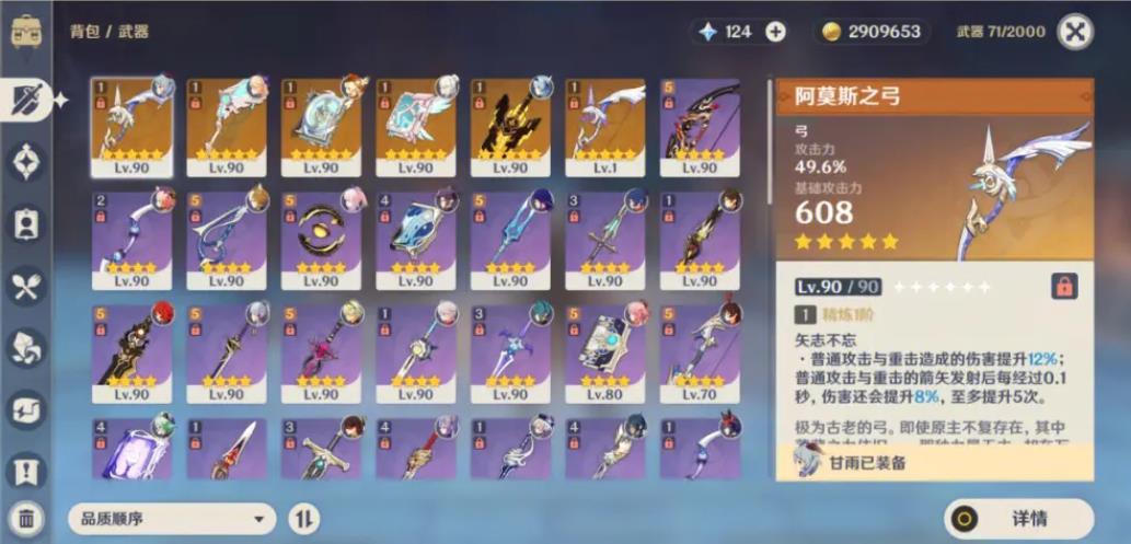 原神常驻五星武器都有谁能用-原神常驻武器详细指南