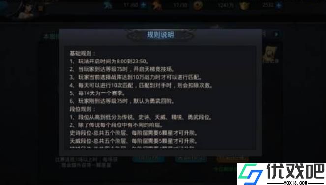 乱斗西游2天梯竞技场如何上分