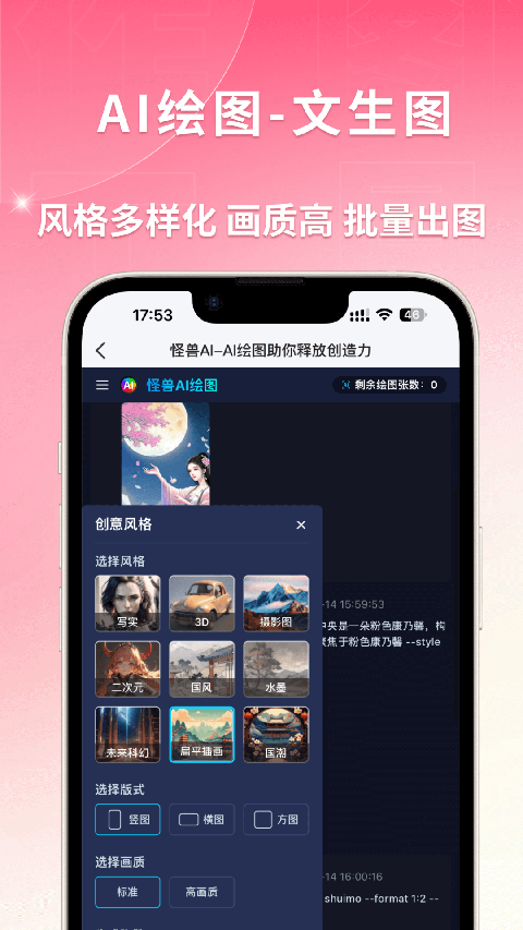图怪兽手机版下载