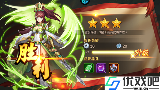 拿下三国手游
