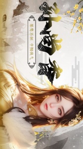 拿下三国手游