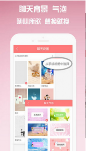聊约速配版