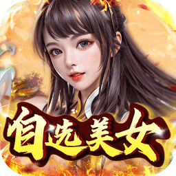 铁索连环0.1折版