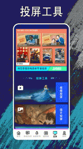 夜猫追剧app