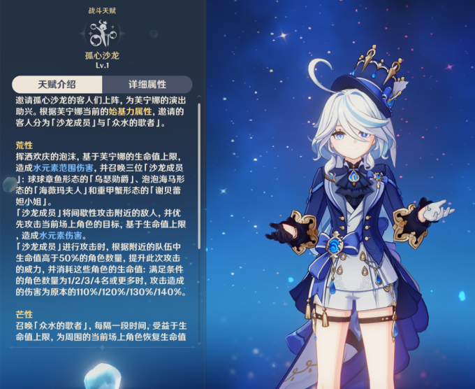 原神芙宁娜机制是什么-原神芙宁娜机制玩法
