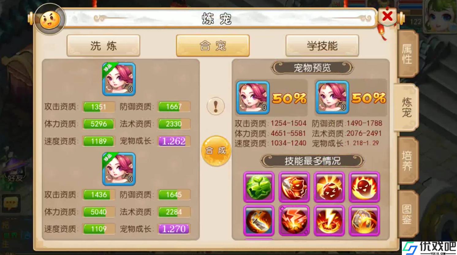 梦幻西游法宝宝怎么加点