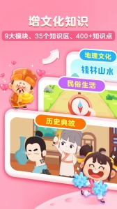 毛豆爱成语app