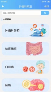 海纳医学平台