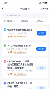 中岩培训app
                           