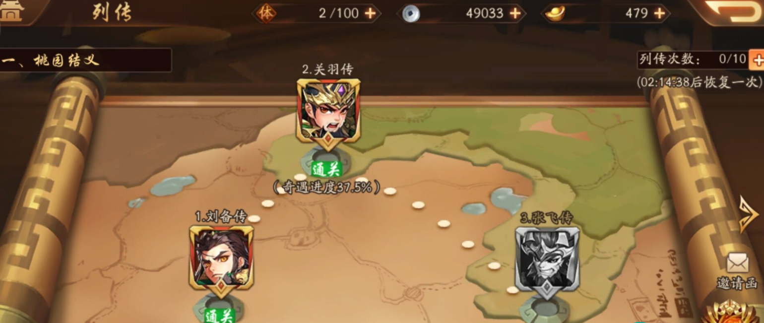 少年三国志2奇遇玄铁在哪-少年三国志2奇遇玄铁必备策略