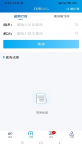 易物流盐田