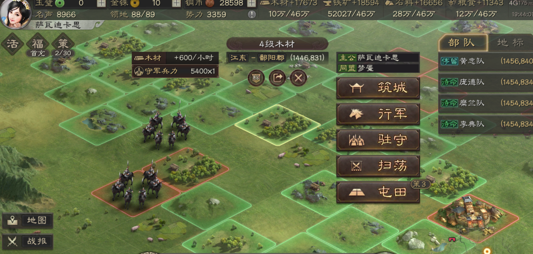 抢地盘必看！《三国志战略版》土地分配黄金法则【分享】