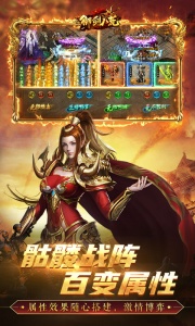 御剑八荒游戏