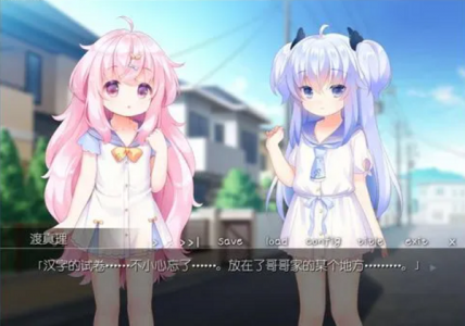 双子洛丽塔中文版