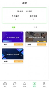 书亦普通话最新版