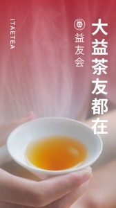 益友会app
