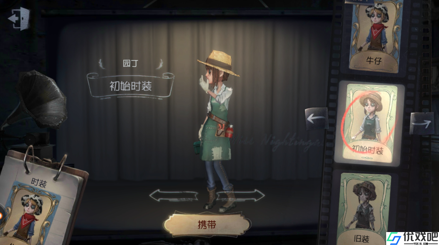 第五人格园丁要怎么玩