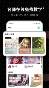 羊驼CG绘画