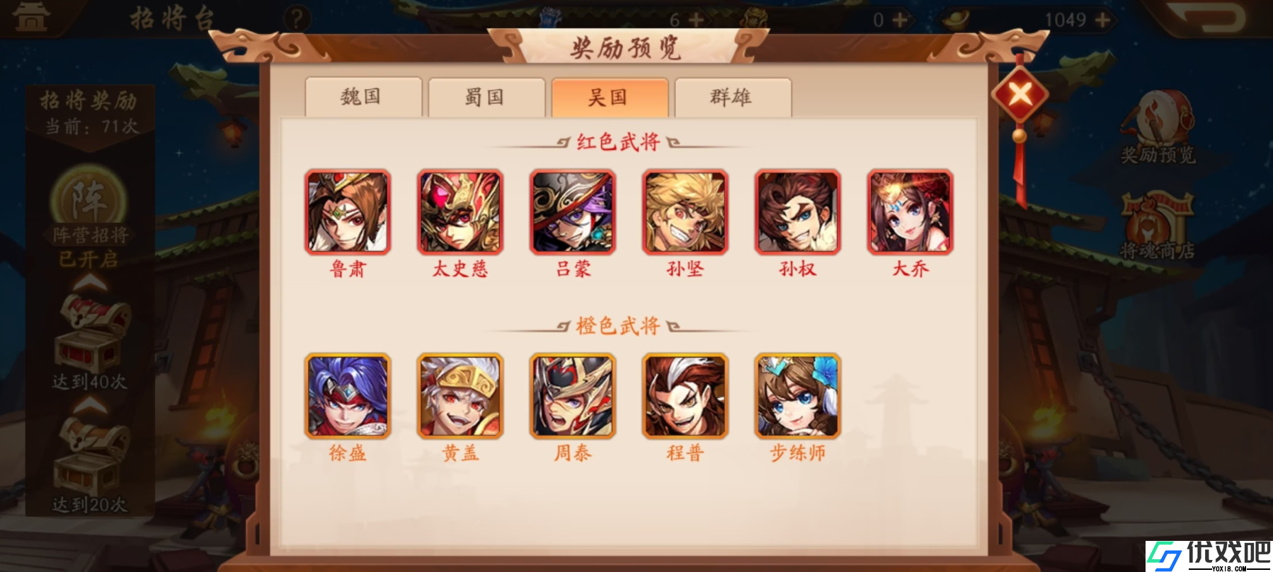 少年三国志2什么阵容厉害
