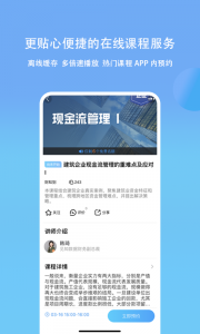 铂略财课app