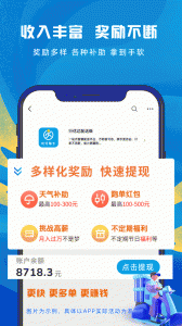 行优达配送端官方版