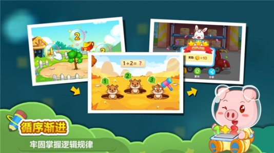 兔小贝思维app