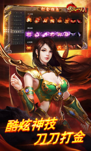怒火一刀游戏