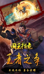 国王指意官方版