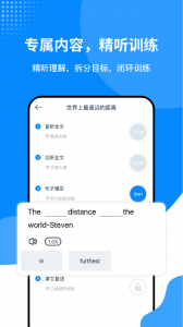 掌上英语听力