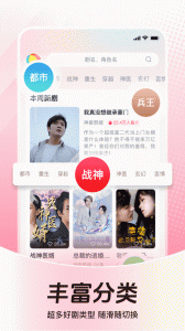 等鱼短剧app