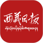 西藏日报app
