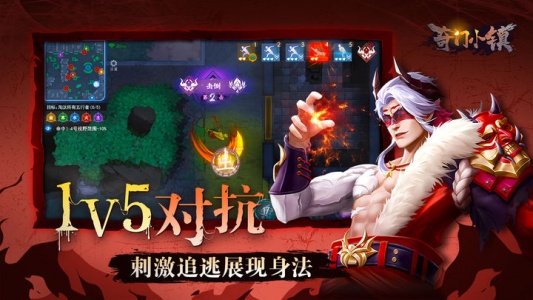 奇门小镇官方版