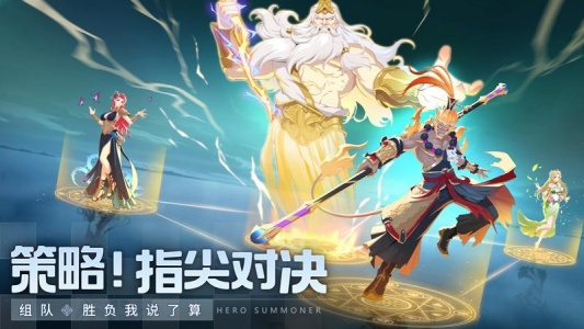 群英召唤师官方版