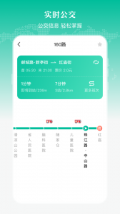 公交来了
                           