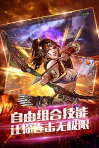 天书传奇折扣版