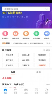 仁寿人才招聘